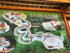 -龙颈河漂流