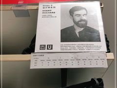 -优衣库(上海正大广场店)