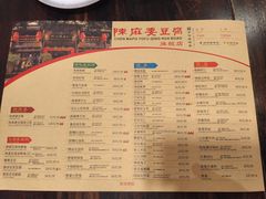 -陈麻婆豆腐(旗舰店)