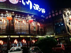-川西坝子火锅(金沙1.0直营店)