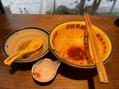 -二娃邓板凳面(解放碑店)