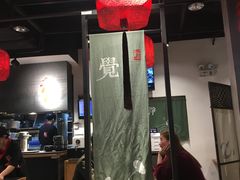 大堂-和府捞面(天河领展广场店)