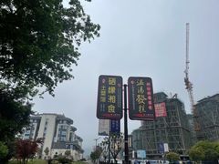 -温汤发糕(温汤店)