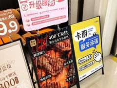 -卡朋西餐(宝安大仟里店)