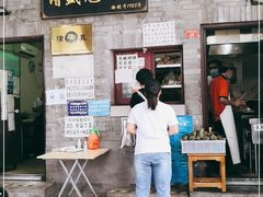门面-增盛魁小吃店