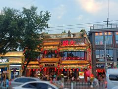 -胡大饭馆 24h(簋街总店)