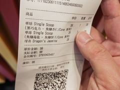 账单-LUNEURS月乐诗·法式冰淇淋(北外滩来福士广场店)