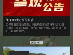 -中国航空博物馆