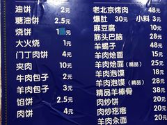 菜单-增盛魁小吃店