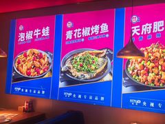 -蜀香三绝·牛蛙·烤鱼·天府炒鸡(安丘泰华店)
