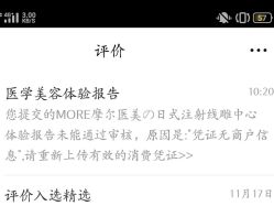 -More摩尔医美の注射线雕光电中心