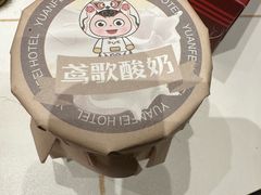 -鸢飞潍坊菜馆(鸢飞大酒店)