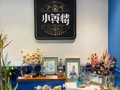 -也枫·小黄楼(南山路旗舰店)