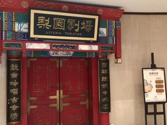 -北京前门建国饭店