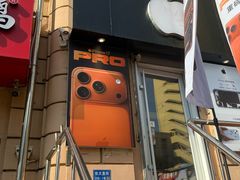 -苹果售后维修服务中心(东大直街总店)