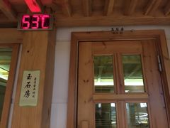-热带雨林汗蒸馆(汶水东路店)