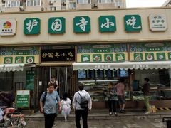 -护国寺小吃(安定门店)