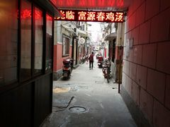 -富源春面馆(四川北路店)