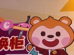 -汤姆熊欢乐世界(滨江店)