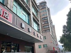 -衡东土菜馆(天际绿洲店)