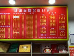 -肆姐面粉馆(坡子街店)