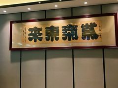 -新海利(北岭店)