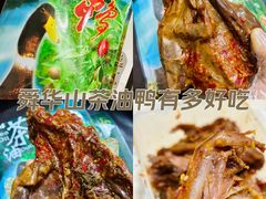 -舜华临武鸭·湖南零食特产(三王街店)