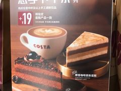-COSTA COFFEE(上海虹口公园店)