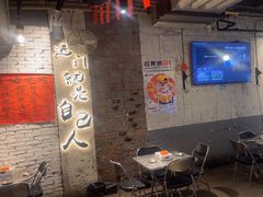 -有局·成都市井烧烤·精酿啤酒(双楠店)