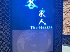 -中国客家博物馆