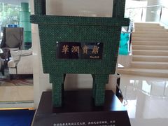 -青岛鑫江温德姆酒店