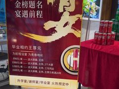 -王厚元饺子·辽菜·烤鸭(沈北店)