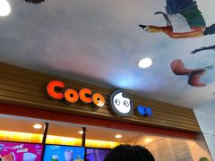 -CoCo都可(搜秀城店)