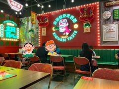 -西关味(大卫城店)
