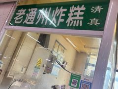 -运河通源农贸市场