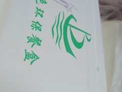 -小姜锅贴(凤凰街店)