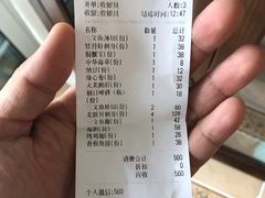 账单-百萬叔 山野·食趣(旺山店)