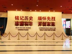 -中国人民抗日战争纪念馆