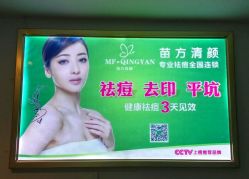 -成都苗方清颜专业祛痘