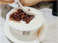 -满记甜品(湖滨店)