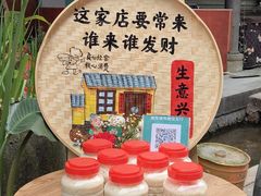 -海窝子古镇