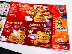 -德克士(前门店)
