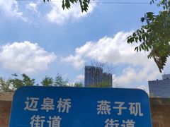 -南京特殊教育师范学院(燕子矶校区)