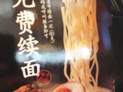 -味千拉面(庄河城关街店)