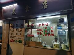 -美食店(华贵路店)