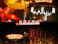 -长鹿旅游休博园