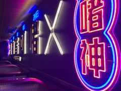 -啫神·广州地标美食(北京路店)