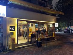 -真打拉面·日式拉面新流派(体育西横街店)