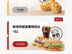 -麦当劳(牡丹江路店)