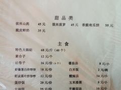 菜单-胖子菜馆(隆昌路店)